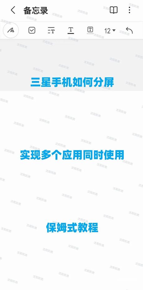 三星手机怎么分屏，三星手机分屏功能解析