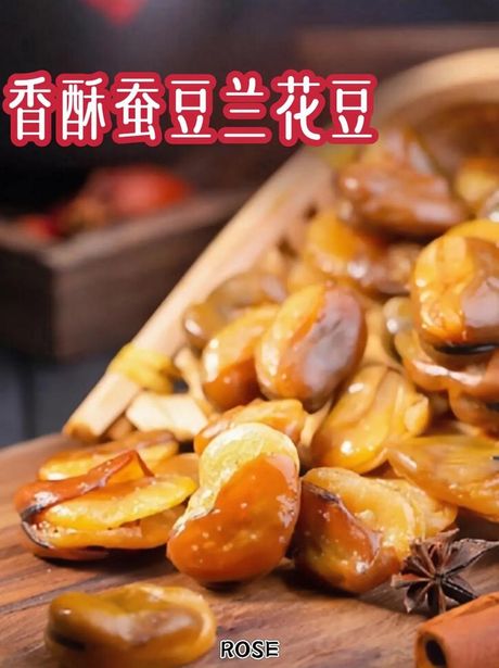 油炸蚕豆：酥脆秘诀大公开