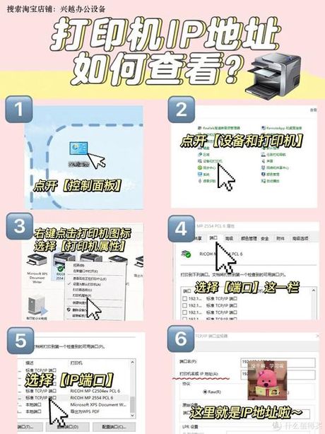 如何查找打印机的IP地址
