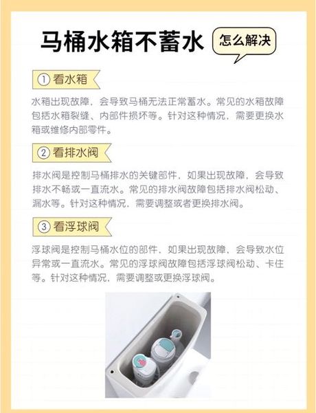 马桶水箱不上水怎么办，马桶水箱不上水原因与解决方案