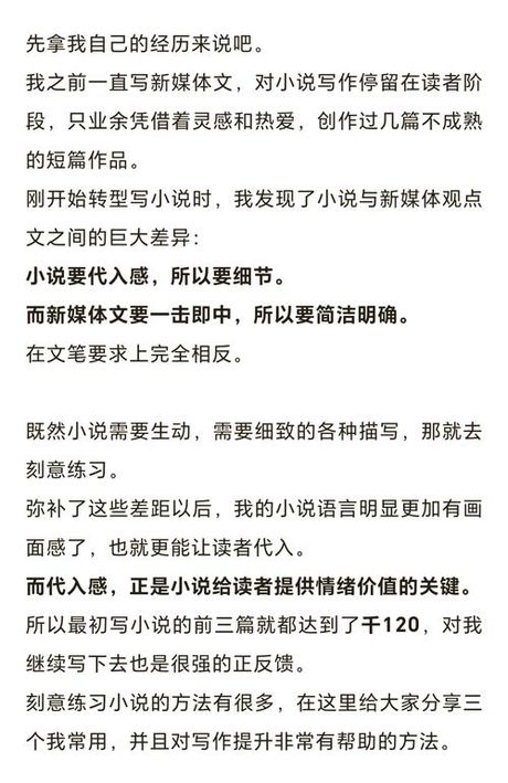 新手写小说，你也可以成为讲故事的高手