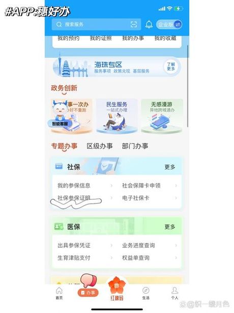 社保清单网上怎么打印，如何在网上打印社保清单