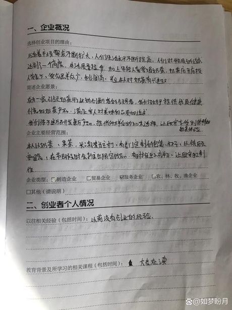 个人创业经历怎么写，如何撰写个人创业经历