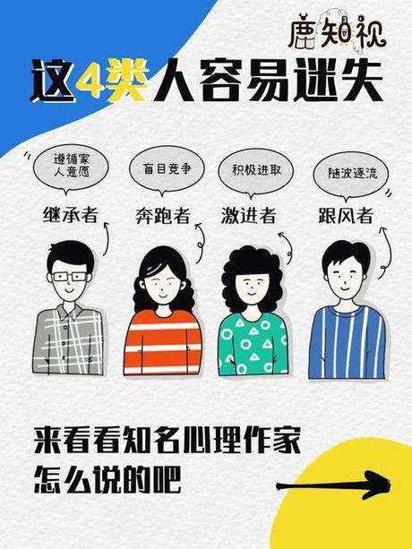 鬼迷心窍：揭秘心理学中的迷失现象