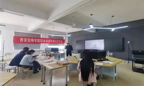 西安技师学院：培养技能人才的摇篮