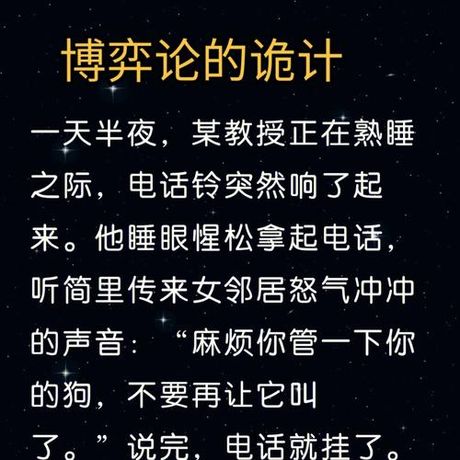 以牙还牙：一种社会心理现象的探究