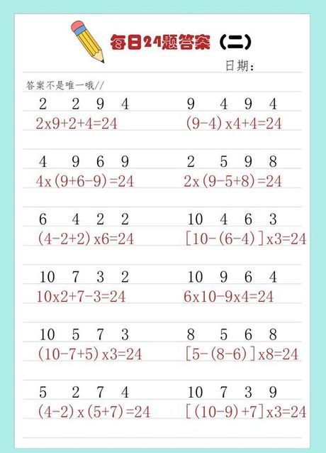 3377算24点怎么算式