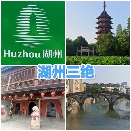 湖州：中国浙江省的历史文化名城
