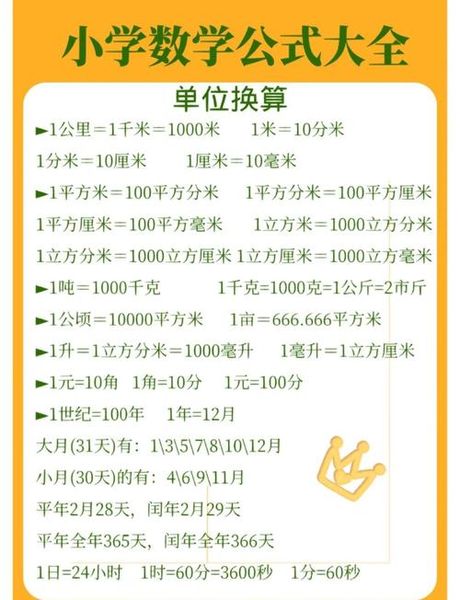 1.5公里是多少米：单位换算与实用指南