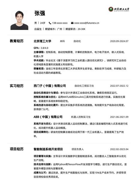 技术职称填写指南：了解如何撰写一份优秀的技术简历