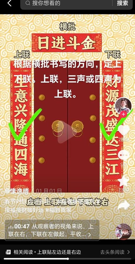 对联上下联怎么区分