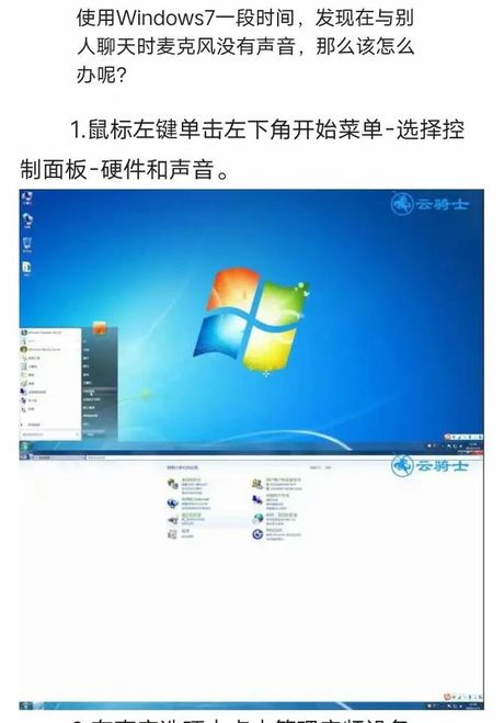 电脑麦克风没声音？解决方法一览