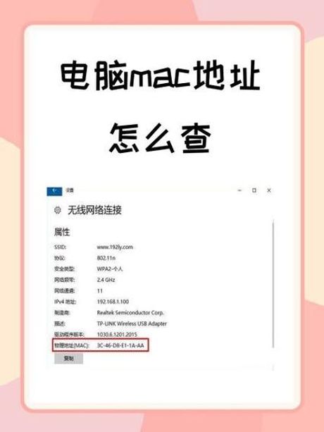 怎么查看mac地址，轻松掌握查看MAC地址的方法