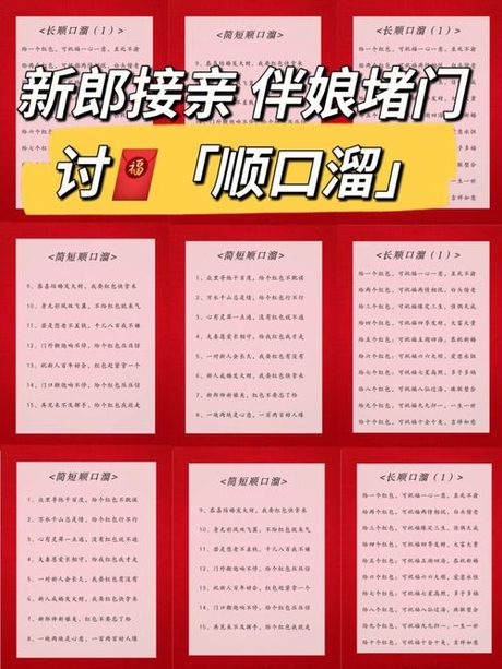 结婚堵门要红包的科普解释