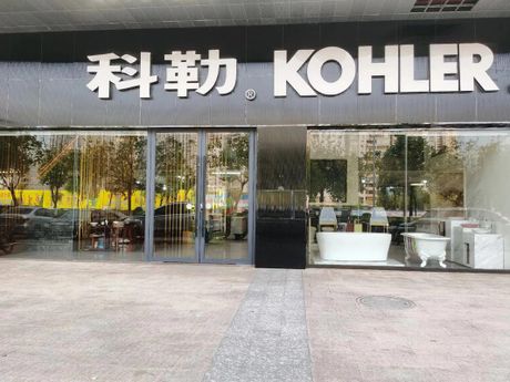 科勒卫浴：百年品牌的历史与创新