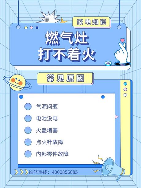 燃气灶不通气的原因及解决方法