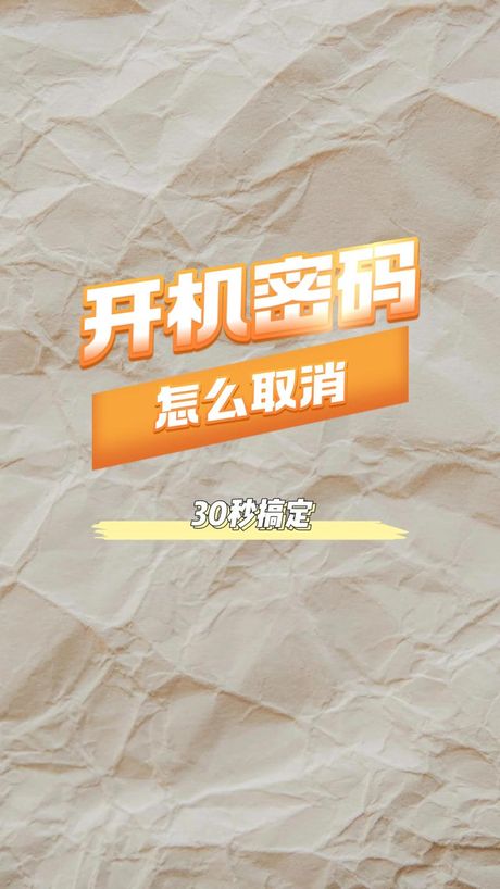 电脑锁屏密码怎么取消，取消电脑锁屏密码的方法