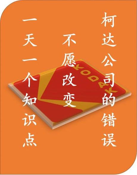 柯达破产原因