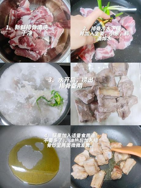 家常糖醋排骨的制作方法