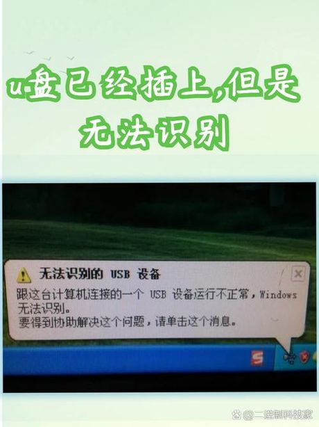 u盘读不出来怎么办，U盘读不出来怎么办
