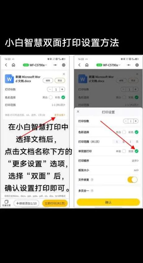 打印机怎么打双面：轻松实现环保打印