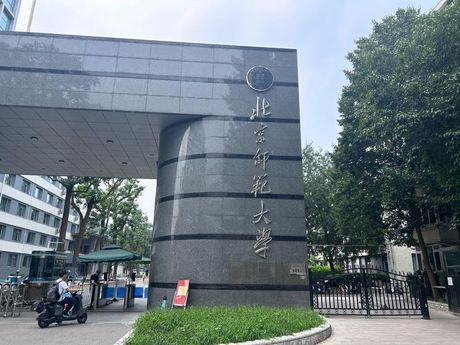 北师大南门为什么不开