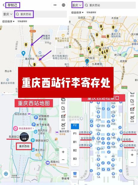 重庆火车西站在哪里，重庆火车西站的位置和简介