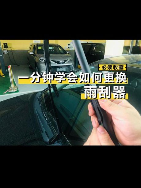 汽车雨刷怎么拆卸