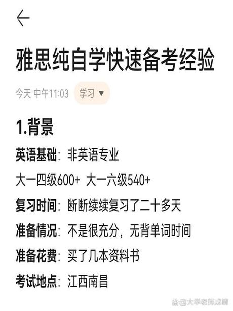 掌握考试技巧，提升学习效率