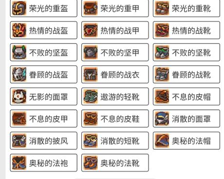 《元气骑士》武器属性全解析