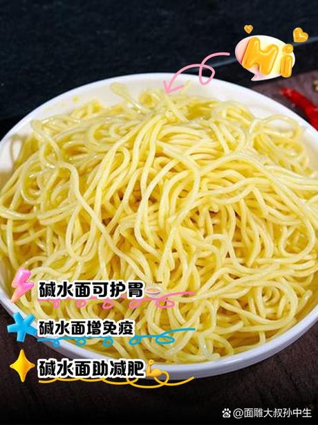 用碱发面的奥秘