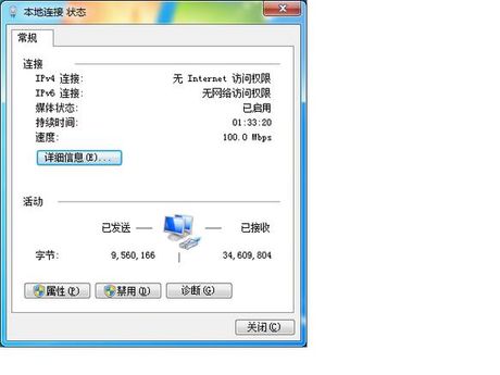 本地连接受限制或无连接怎么回事，本地连接受限制或无连接的原因及解决方法