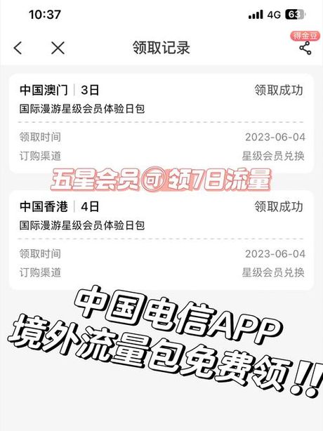 国际漫游流量怎么收费，国际漫游流量费用详解