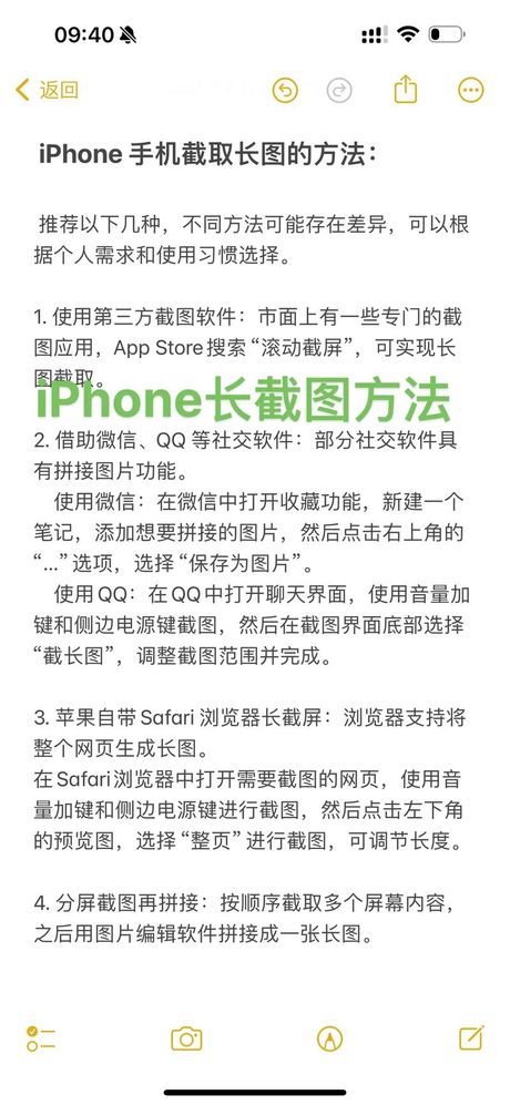 如何在苹果X手机上截图