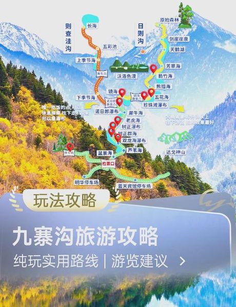 成都小九寨沟在哪里