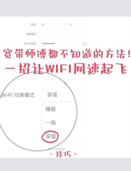 怎么让网速变快