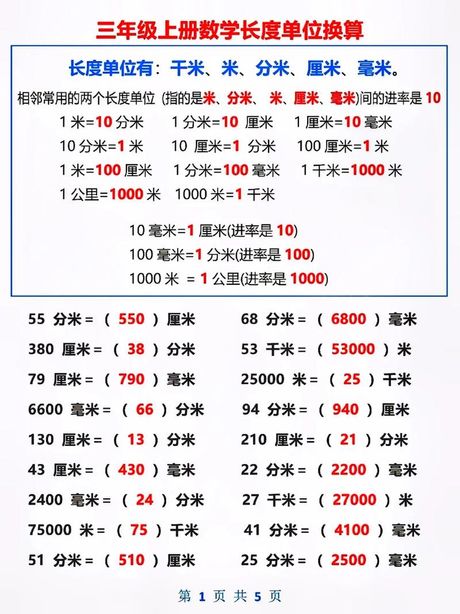 一里多少米：长度单位转换的奥秘