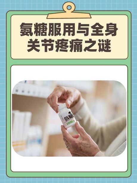 氨糖多少钱一盒：揭开价格之谜