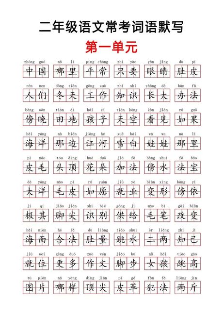 小字的拼音怎么写？