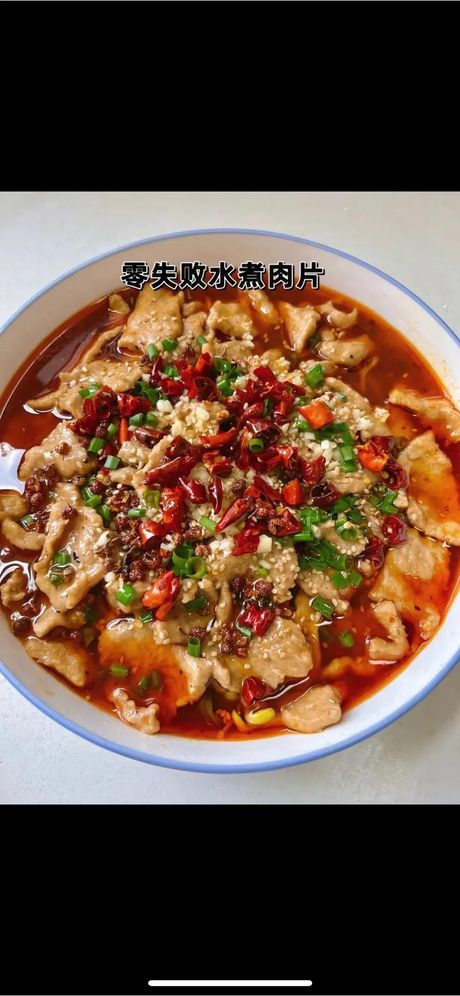 水煮肉片：麻辣鲜香的家常菜