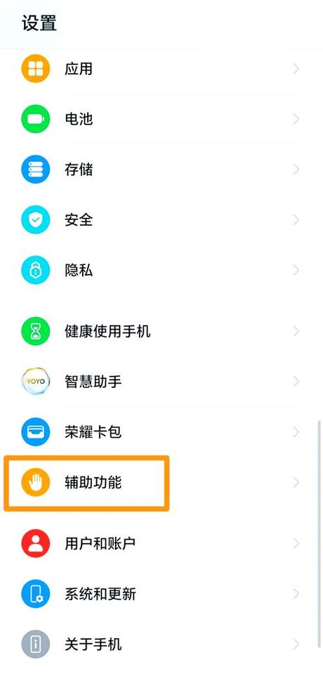 怎么开机加速