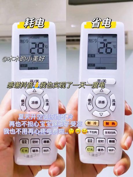 空调开一晚上用多少电？