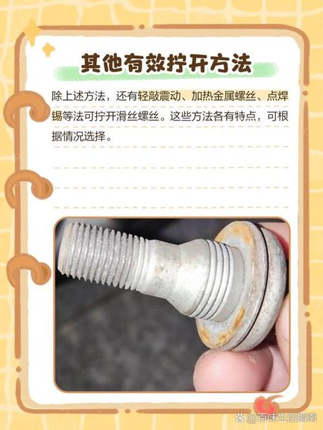 螺丝滑丝了怎么取出来，如何取出滑丝的螺丝