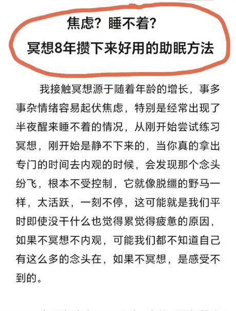 为什么冥想不能在晚上