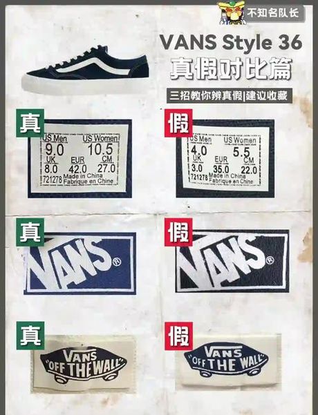 vans后标怎么看真假，Vans后标真假鉴别指南