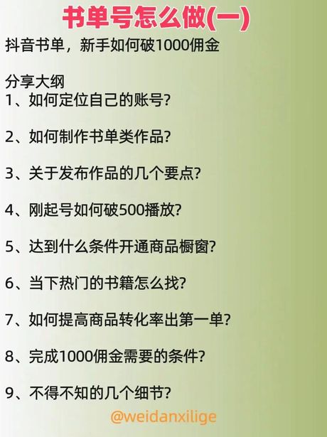 单书名号的打法
