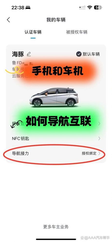 手机导航如何连接到车上：轻松实现车载导航