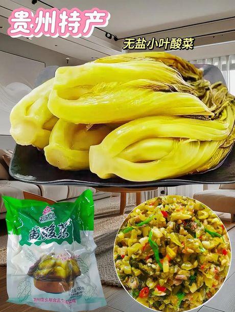 酸菜怎么做好吃：传统工艺与现代烹饪的结合