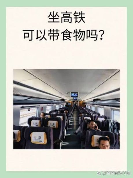 食用油可以带上高铁吗？