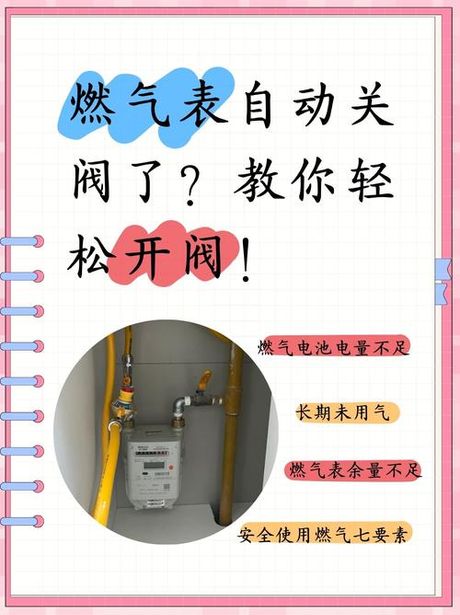如何开启煤气灶：安全与便捷的使用指南